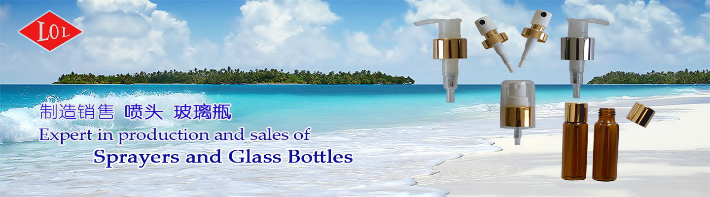 喷头 玻璃瓶 欧乐